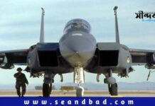 যুদ্ধবিমানের পেলোড ক্যাপাসিটি, এগিয়ে আছে কে?