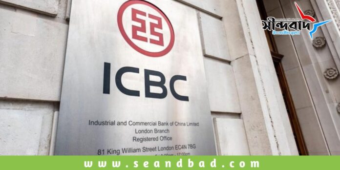 snd icbc