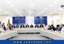 দেশের অভ্যন্তরে জ্বালানি অনুসন্ধান প্রক্রিয়া জোরালো করার তাগিদ ব্যবসায়ীদের