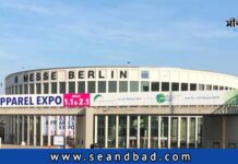 জার্মানির বার্লিনে অনুষ্ঠিত হয়ে গেল ‘এশিয়া অ্যাপারেল এক্সপো’